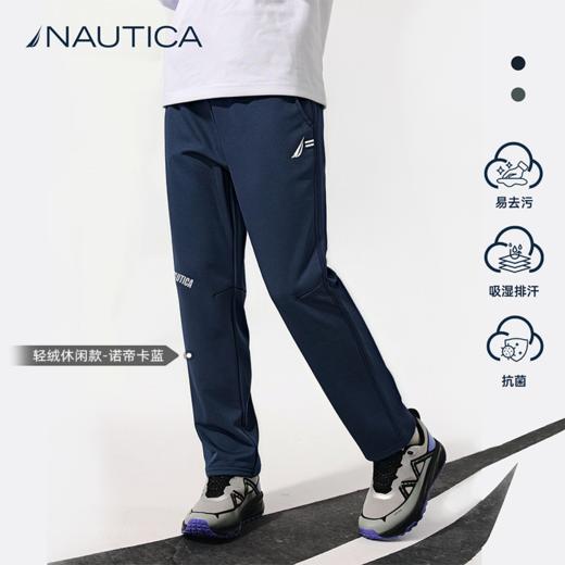【NAUTICA / 诺帝卡长裤】欧码大童款 90斤~150斤均可穿 商场撤柜清仓 商品图2