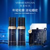 【焕新季】完美纪元御时智研充盈精华液30ml 商品缩略图0