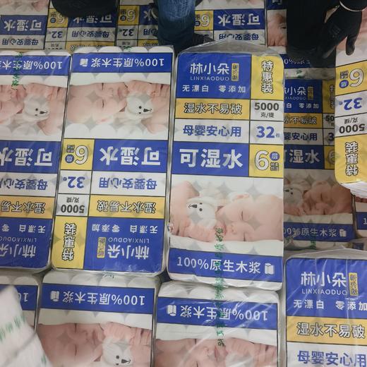 【4.4】林小朵可是湿水原生木浆卫生纸6层32卷10斤（东港市内不偏远包配送） 商品图3