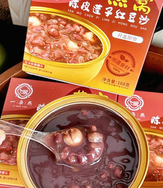 【陈皮莲子燕窝绿豆沙+红豆沙】优质食材，配料干净！清爽鲜甜，绵密清新！清热qu//湿，美容养颜！开机即食！【YDY-X】 商品图2