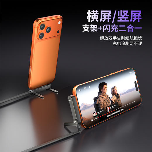 盒装！【充电线＋支架一体成型，360°多角度旋转调节】240w1.5米手机支架多功能快充数据线手机平板手游充电线 商品图1