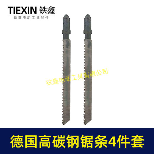 【货号08069】外贸尾单德国品质曲线锯锯条4件套电动马刀锯锯条曲线锯配件往复锯条4条装 商品图6