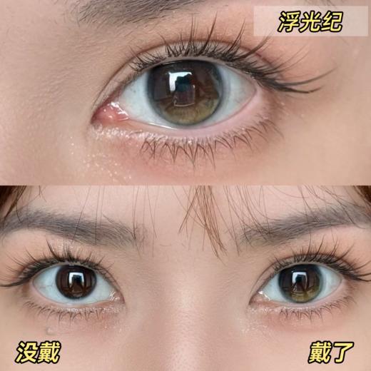 Chonos·日抛  浮光纪/暧昧定格  着手打造”眼神美人“！上眼是非常美妙的层次感琥珀 ！国产0-800度<一盒10片> 商品图3