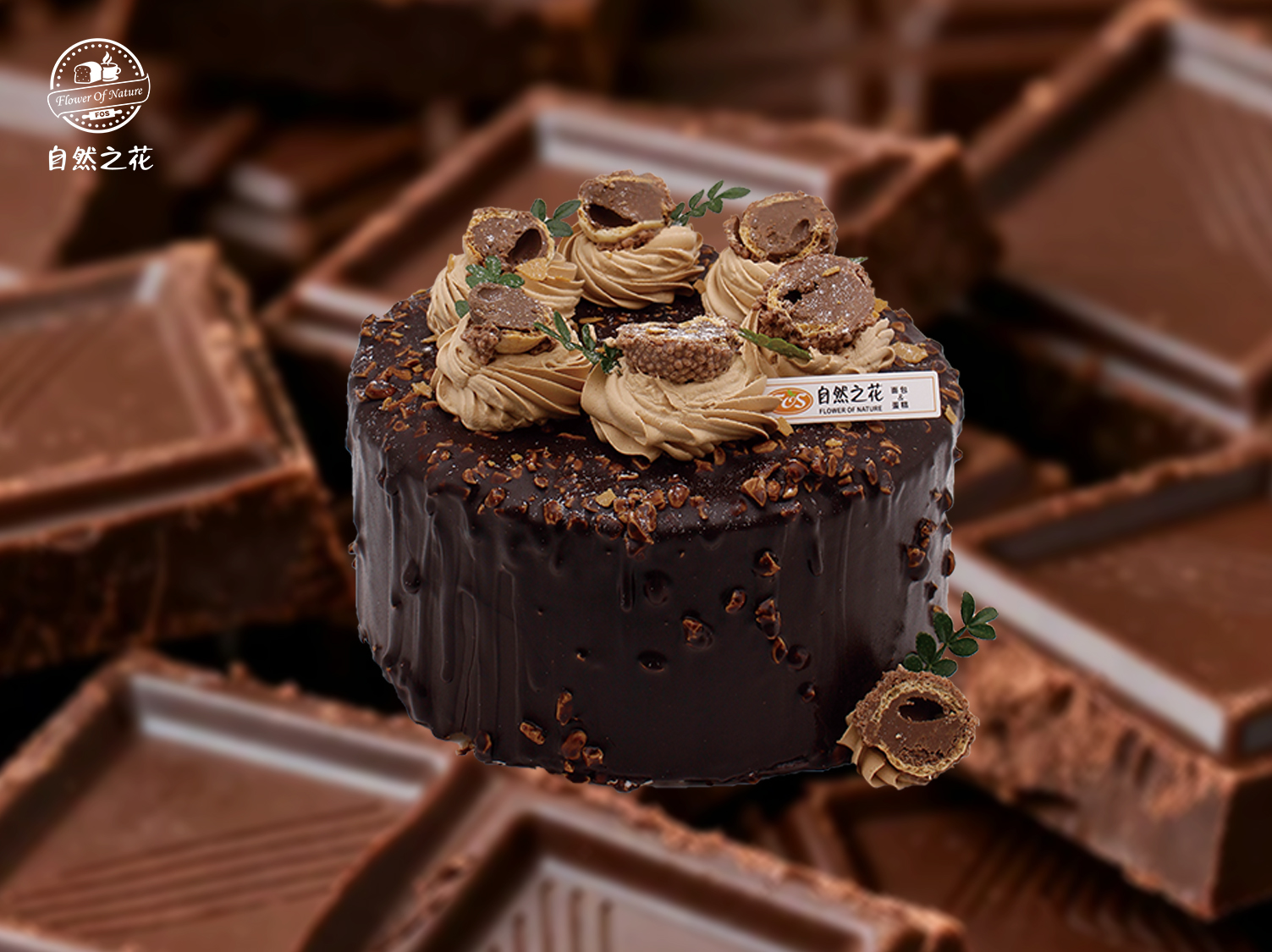 【脆皮巧克力】健康少糖更好吃，新鲜现做