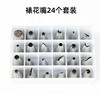 24个装裱花嘴 套装 奶油蛋糕挤花嘴曲奇泡芙裱花嘴  挤花嘴 商品缩略图2