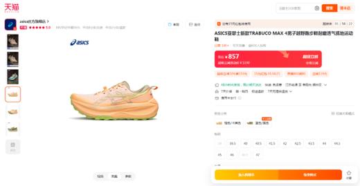 马拉松跑山鞋，颜值确实高。户外缓震提花网眼软支撑跑鞋E040458 商品图5