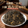 【送礼】茶叶 金骏眉 红茶 礼罐装 茶饮 五虎 500g 商品缩略图1
