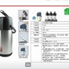 不锈钢真空气压瓶3L 商品缩略图2