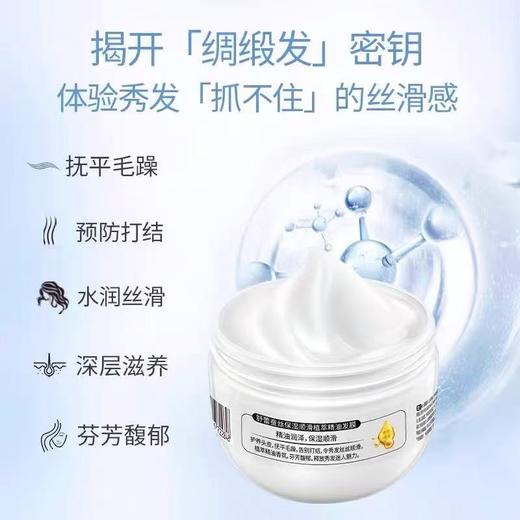 周一取货：【舒蕾植萃精油发膜】一盒300克 商品图2