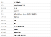 【95新】LV路易威登NANO ALMA手袋M82717棕色老花Nano Alma贝壳包手提单肩包女士300326TJ01 商品缩略图10