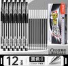 晨光中性笔 商品缩略图0