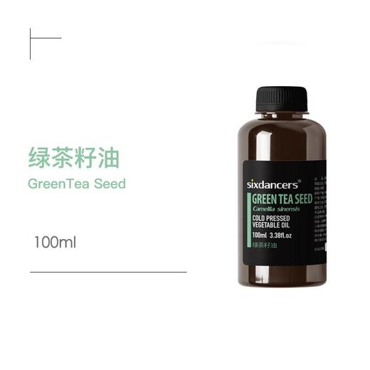 Green tea seed 商品图0