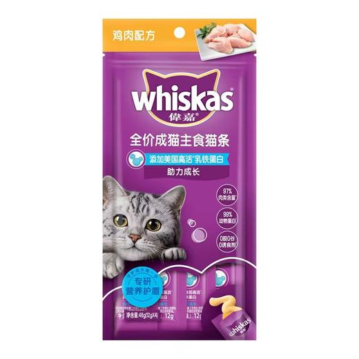 伟嘉48g全价成猫主食猫条鸡肉配方添加乳铁蛋白 商品图0