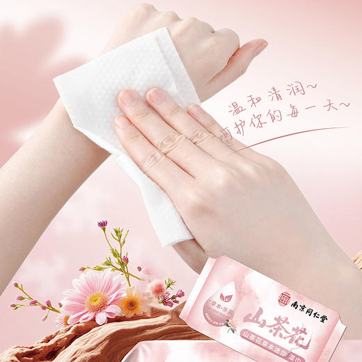 便携山茶花迷你湿巾-纪念日百货门店同款171151057 商品图2