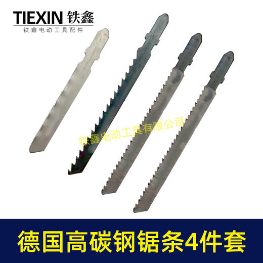 【货号08069】外贸尾单德国品质曲线锯锯条4件套电动马刀锯锯条曲线锯配件往复锯条4条装 商品图4