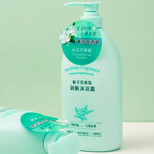 【4.4】贝诗婷栀子花香氛润肤沐浴露1L 商品图0