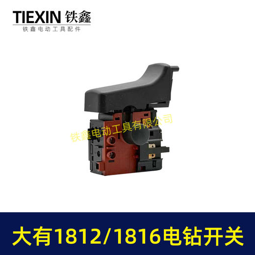 【货号04262】适配大有1812/1816手电钻开关正反调速开关大功率手电钻调速开关 商品图2
