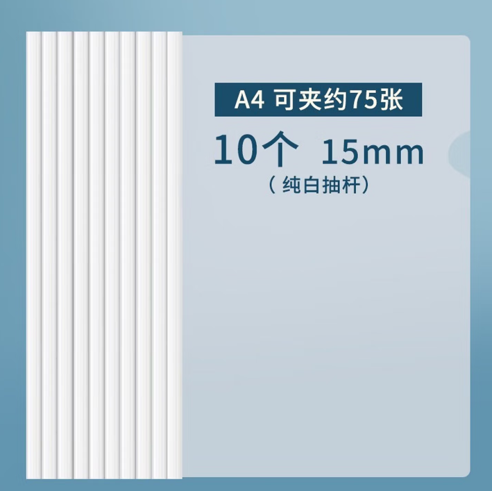 得力经济型抽杆夹ADM95105