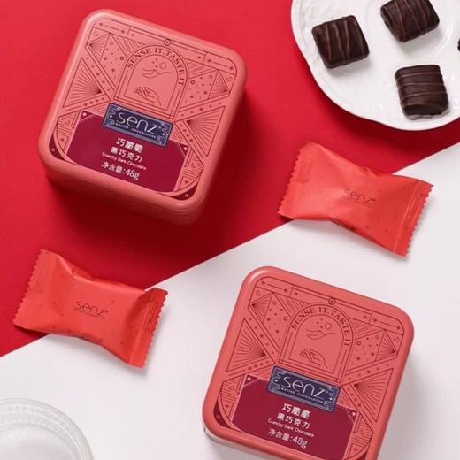 心之 巧脆脆黑巧克力 混合型巧克力制品 48g/盒 商品图1