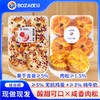 【醒粉福利19.9元2盒】宝仔面包16小时冷藏慢醒  软韧回弹不干硬320g/盒 商品缩略图1