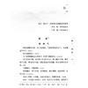 厘正按摩要术 中医必读经典丛书 清 张振 编纂 石言 校注 全书4卷 包括四诊及按胸腹等儿科诊断方法9787524702481中国中医药出版社 商品缩略图4