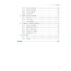 数字乡村蔬菜无人农场建设 商品缩略图4