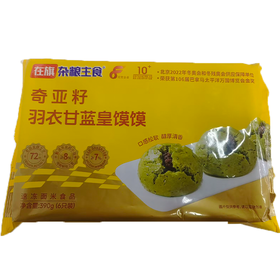在旗390g奇亚籽羽衣甘蓝皇馍馍