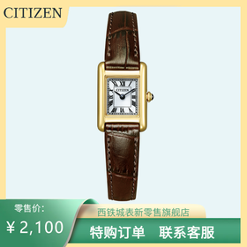 西铁城日本官方正品光动能简约时尚潮流小巧女表EG2797-13A