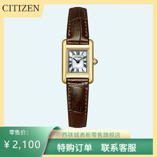 西铁城日本官方正品光动能简约时尚潮流小巧女表EG2797-13A 商品图0