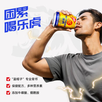 乐虎（HI-TIGER）加班熬夜提神保健品氨基酸维生素牛磺酸功能饮料250ml*24罐整箱装 商品图6