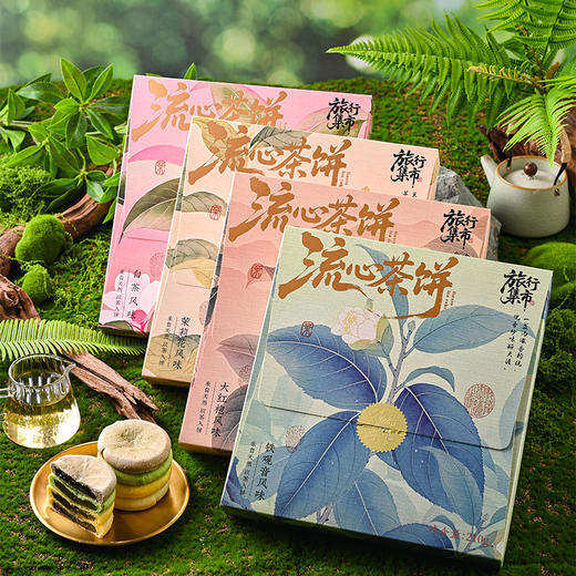 旅行集市流心茶饼 商品图3