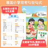 小学英语自然拼读记单词语法句式一本通专项训练全套三册斗半匠 商品缩略图3