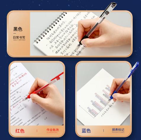 晨光中性笔 商品图5