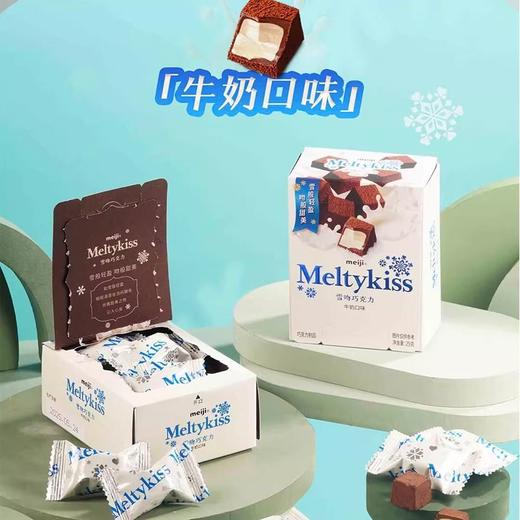 明治 雪吻巧克力（牛奶） 29g/盒 商品图1