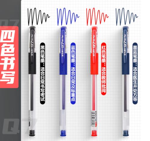 晨光中性笔 商品图1