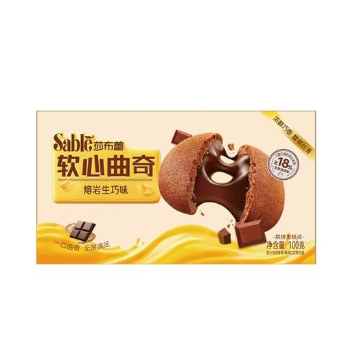 莎布蕾 熔岩生巧味软心曲奇饼干 100g/盒 商品图0