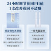 【密集修护】轻凝花园微生态管理凝胶 私密专用超级益生元 商品缩略图2