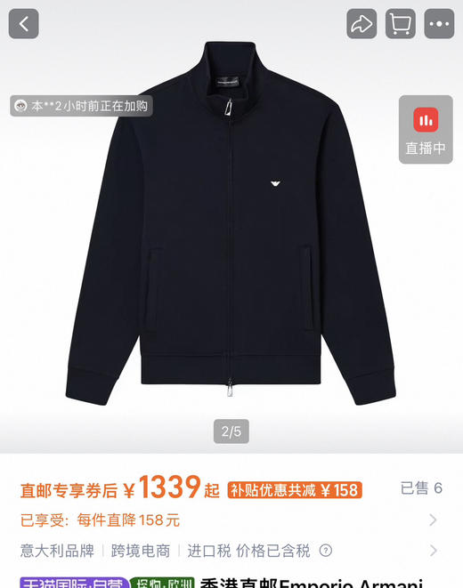 正品阿玛*Essentials鹰标立领针织夹克外套040401 商品图1