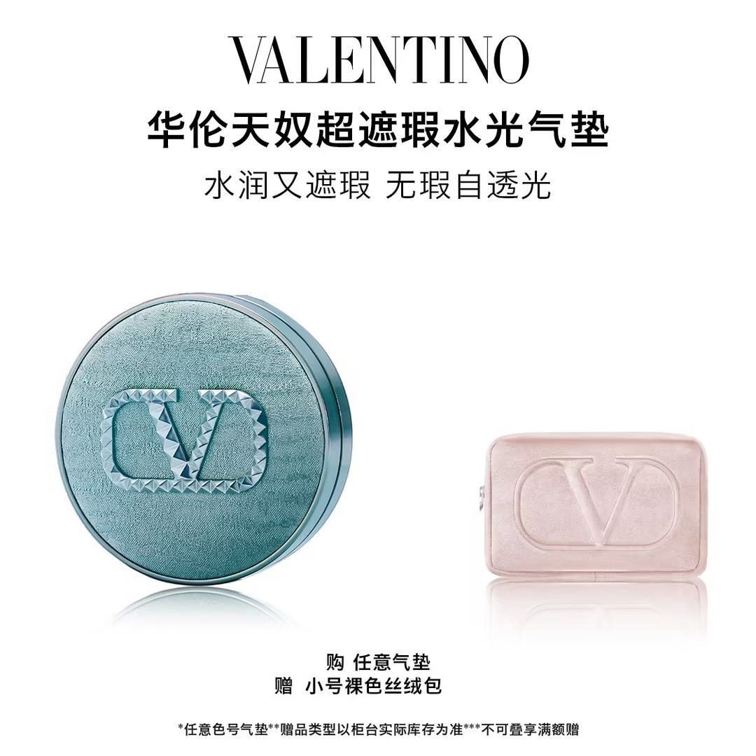 【爆】华伦天奴光影奢润轻垫粉底液12g