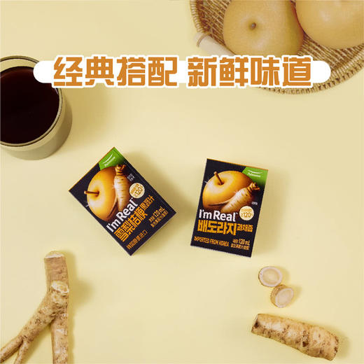 MM 山姆 圃美多 雪梨桔梗果蔬汁 120ml*24 商品图3