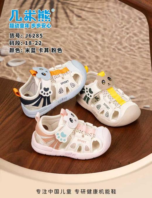 福得隆6285 凉鞋 尺码18-22 商品图0