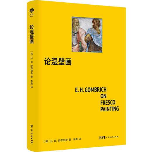 论湿壁画 商品图1