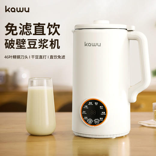 福利！【1.6L】日本kawu破壁机豆浆机家用全自动新款小型1-3人榨汁米糊机 商品图0