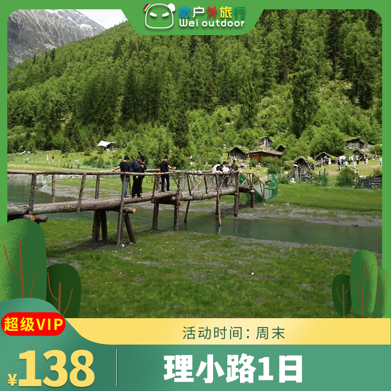 【川西丨理小路1日】（4.11/18） 四川自己的独库理小路！雪山环绕绝美公路，轻松打卡一日精华景点全览