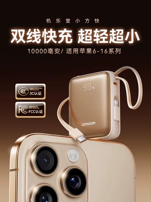 机乐堂小方块充电宝大容量  ZB 商品图1