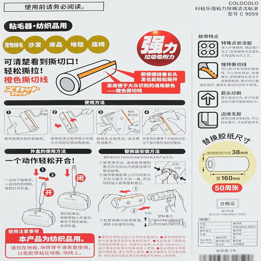 MM 山姆 科粘乐 强粘力除螨清洁粘滚 5卷*50周 商品图5
