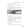 焊接检验与质量控制 商品缩略图1