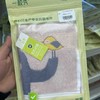 1004小象童巾25cm*50cm 商品缩略图0