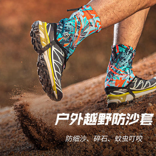 奥尼捷新款印花户外登山徒步越野防沙套防泼水耐磨防泥防虫防沙套E4417 商品图0