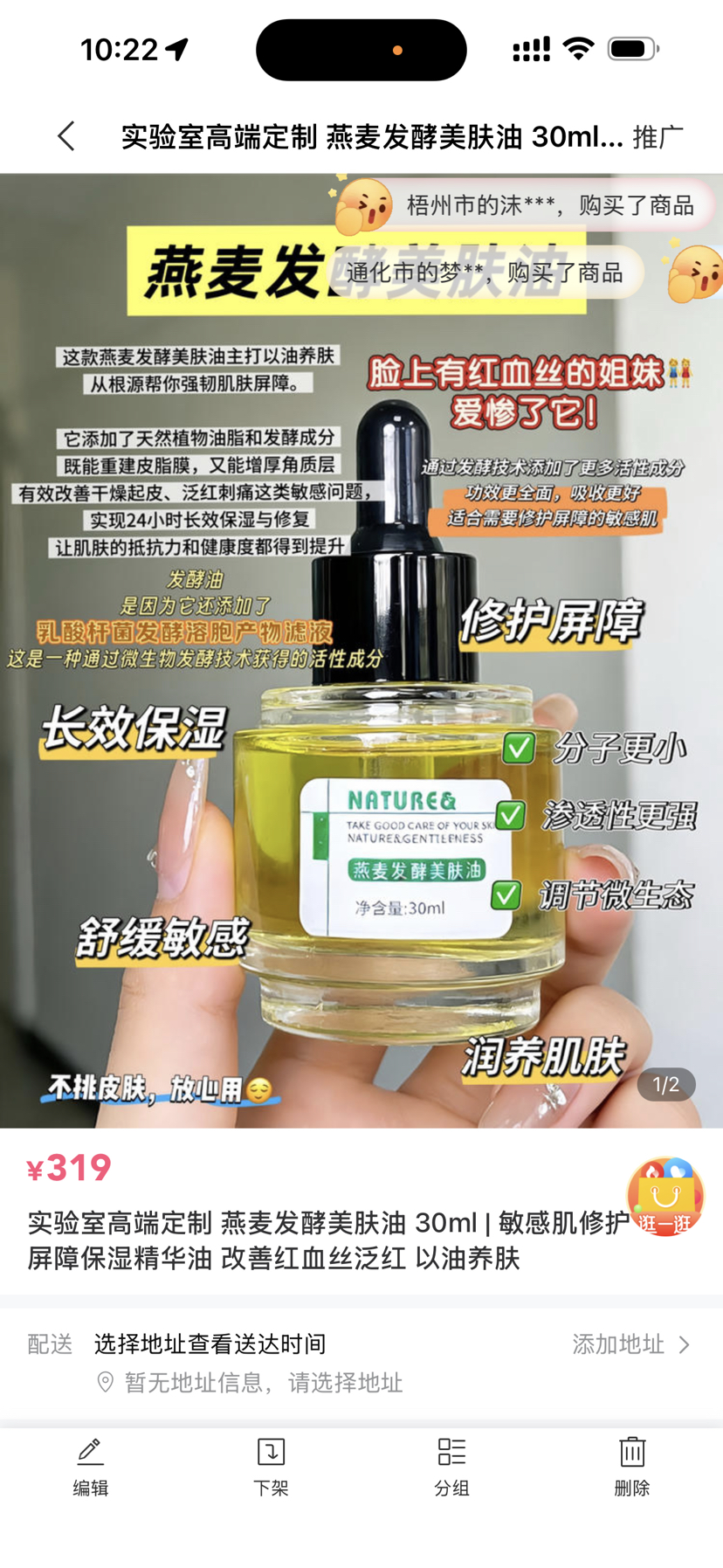 燕麦油单瓶秒杀，亏本清仓